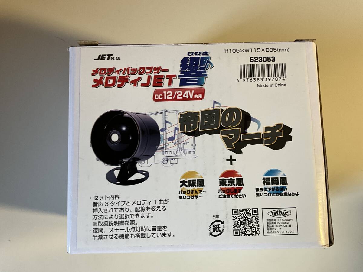 2026年最新】Yahoo!オークション -トラック バックメロディーの中古品
