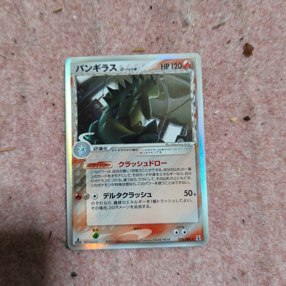 Yahoo!オークション -「バンギラスδ」(ポケモンカードゲーム