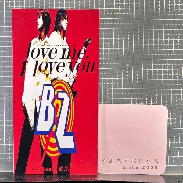 Yahoo!オークション -「love me,i love」(B'z) (ひ)の落札相場・落札価格