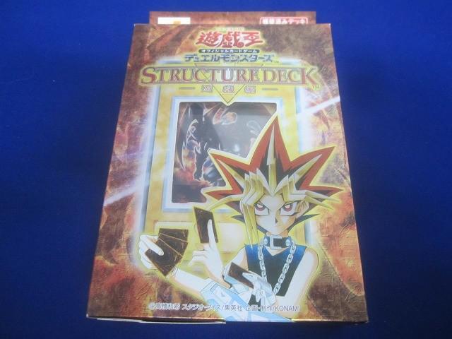 Yahoo!オークション -「遊戯王 ストラクチャーデッキ 遊戯編」の落札