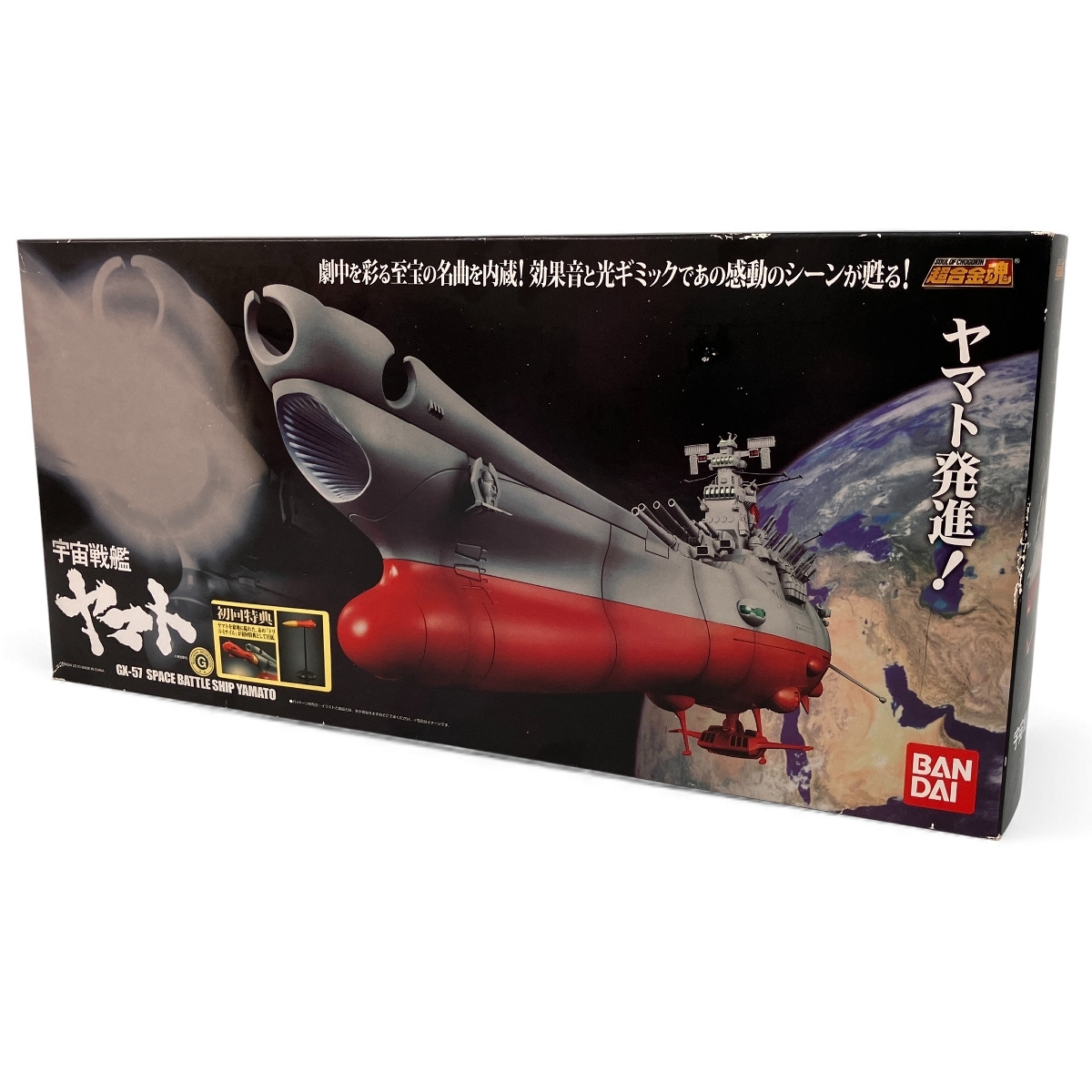 Yahoo!オークション -「超合金魂 gx-57 宇宙戦艦ヤマト」の落札相場