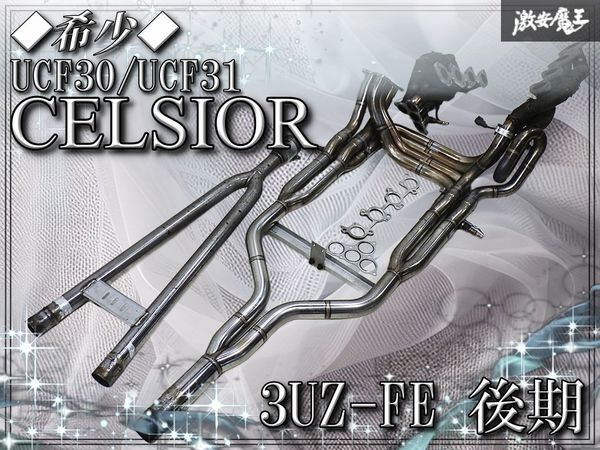 2026年最新】Yahoo!オークション -セルシオ中間マフラーの中古品・新品