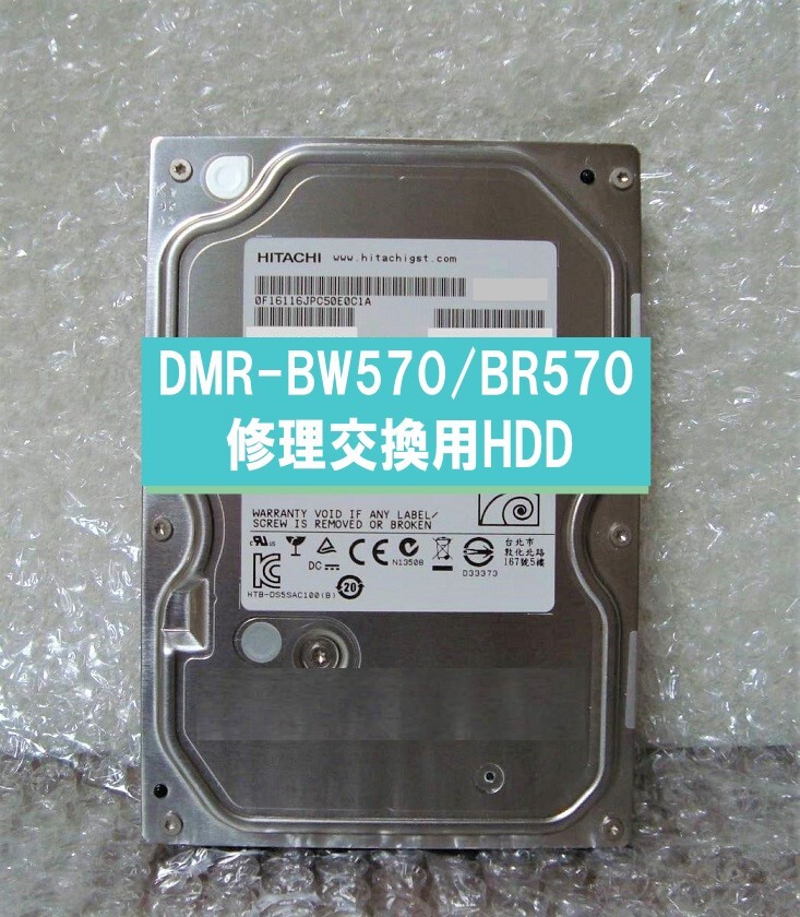 2026年最新】Yahoo!オークション -レコーダー hdd 交換 panasonicの