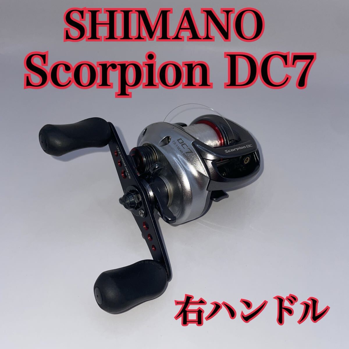Yahoo!オークション -「スコーピオンdc7 右」(リール) (フィッシング