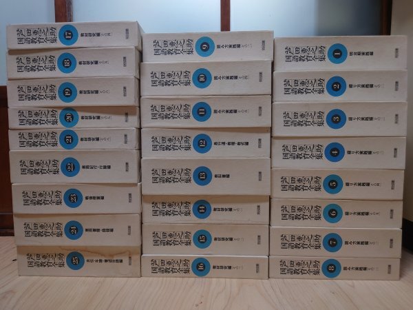 2026年最新】Yahoo!オークション -国語教育 全集の中古品・新品・未