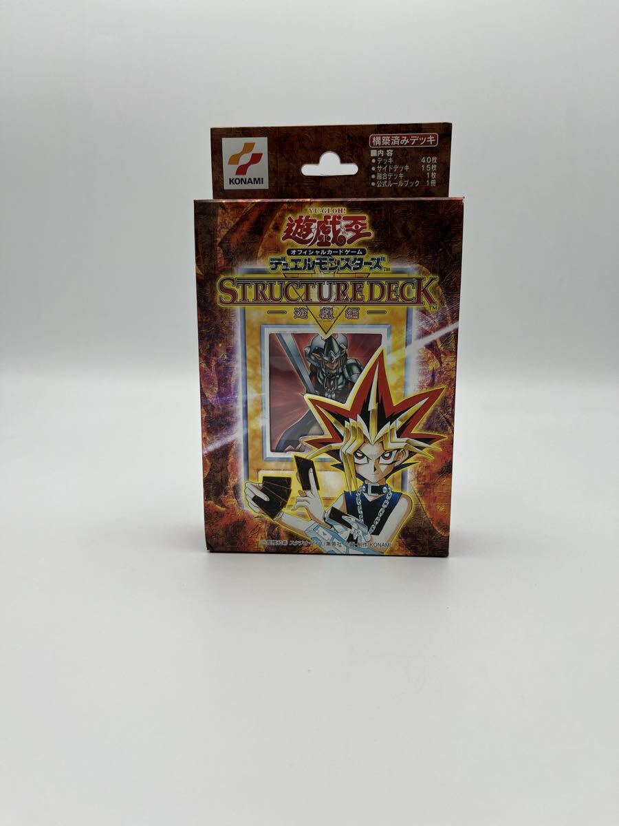 Yahoo!オークション -「遊戯王 ストラクチャーデッキ 遊戯編」の落札