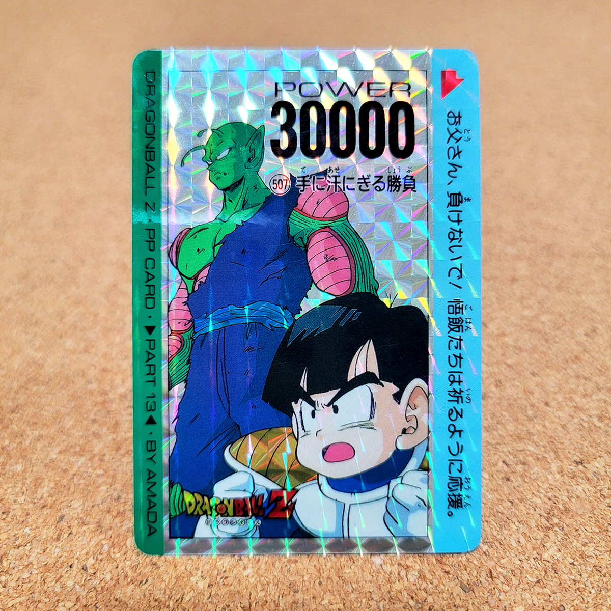 Yahoo!オークション -「ドラゴンボール カードダス 復刻 キラ」の落札