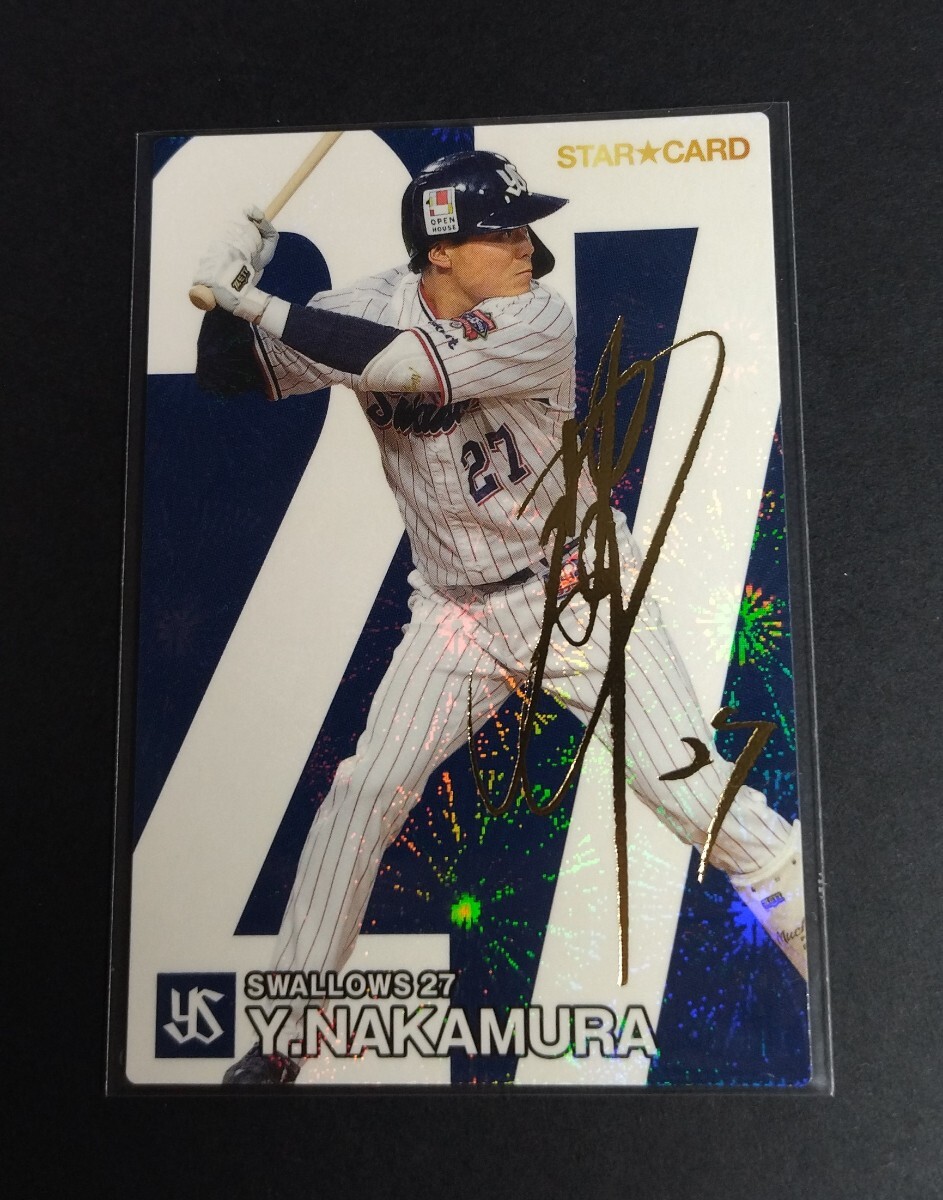 2026年最新】Yahoo!オークション -ヤクルト 中村 サインの中古品・新品