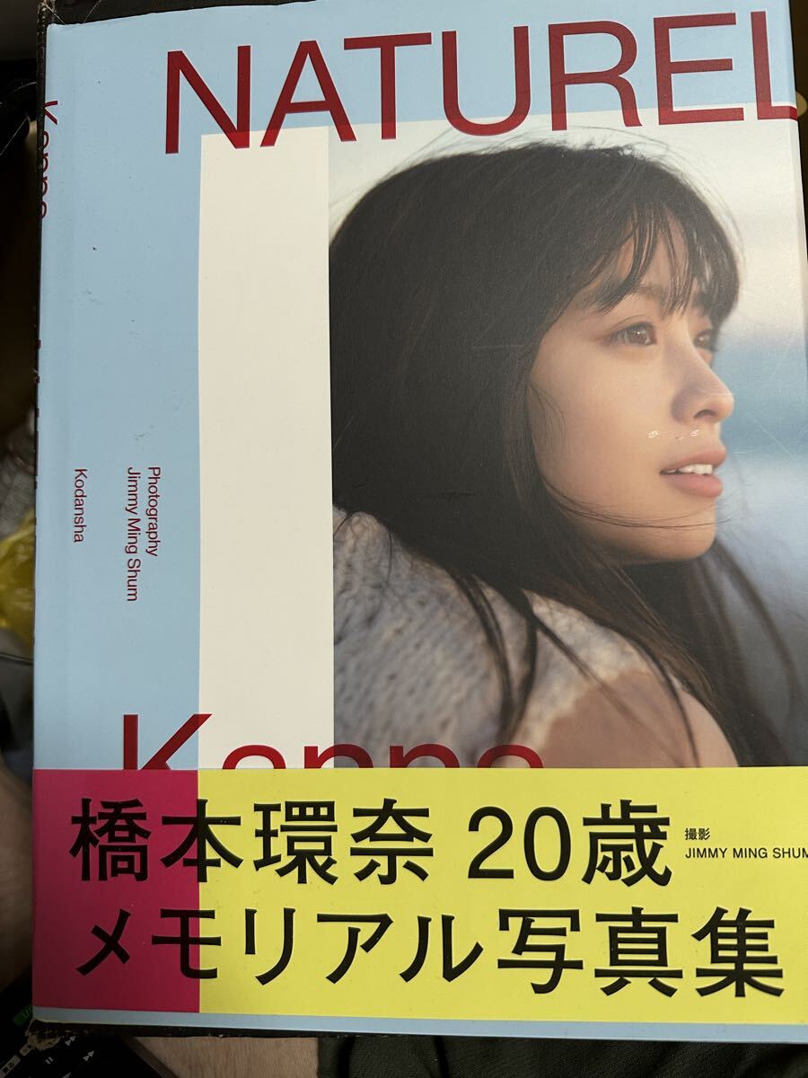 2026年最新】Yahoo!オークション -橋本環奈 サインの中古品・新品・未