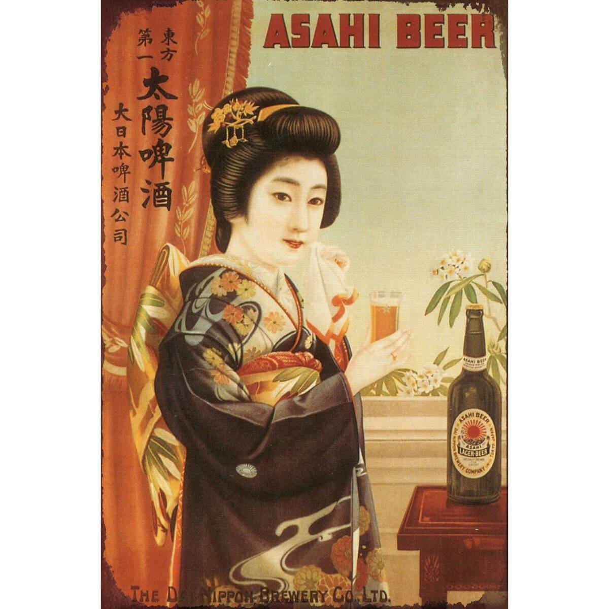 2026年最新】Yahoo!オークション -アサヒビール 看板(看板)の中古品