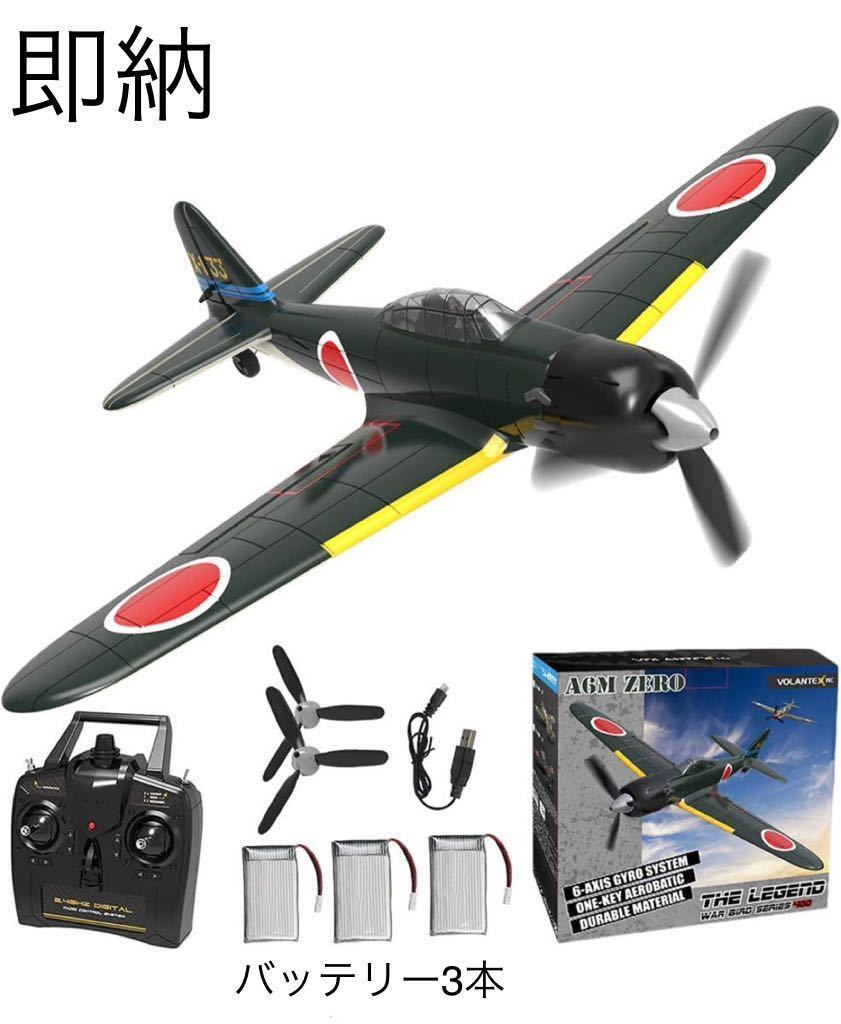 Yahoo!オークション -「fms zero」(飛行機) (ホビーラジコン)の落札