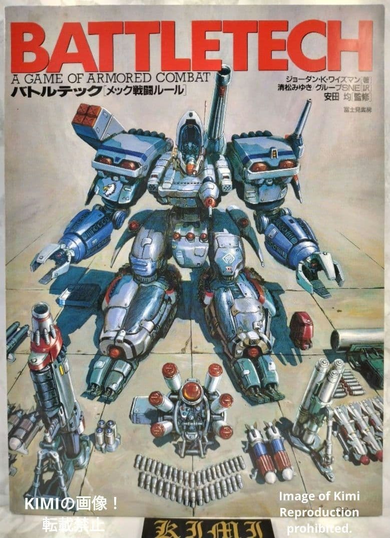 2026年最新】Yahoo!オークション -バトルテックの中古品・新品・未使用
