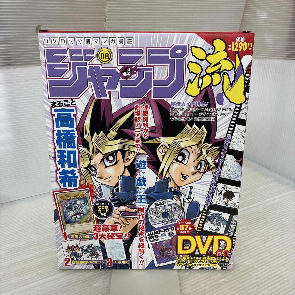 Yahoo!オークション -「遊戯王 vol8」の落札相場・落札価格
