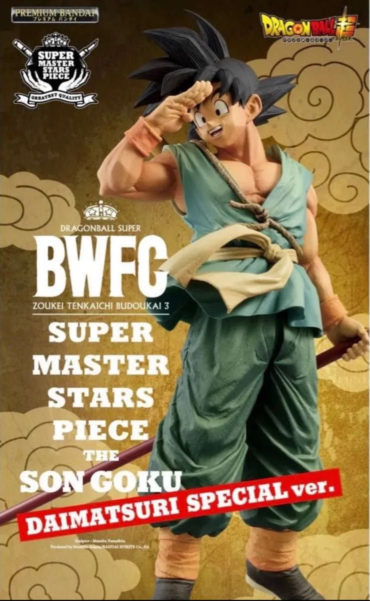 バイバイ悟空 ドラゴンボールの新品・未使用品・中古品｜Yahoo!フリマ