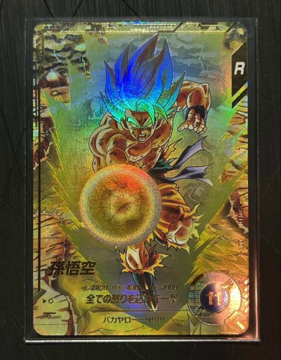 ドラゴンボールスーパーダイバーズ SDV3-011 孫悟空 パラレル GDR