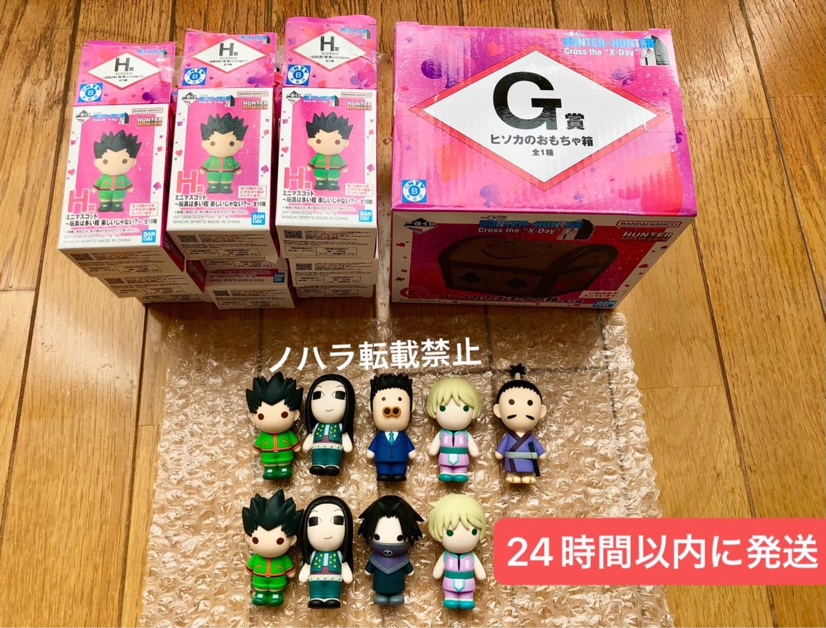 一番くじ HUNTER×HUNTER Cross the 