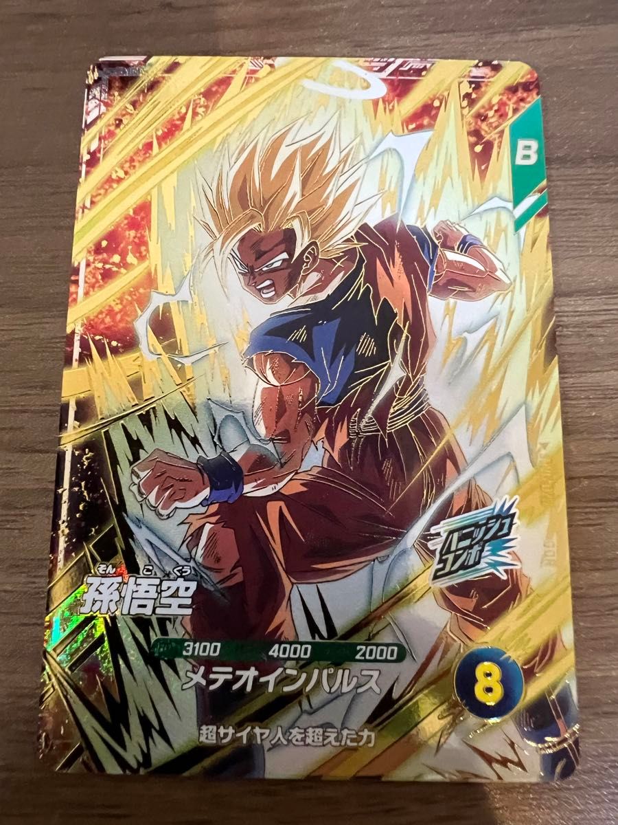 ドラゴンボールスーパーダイバーズ 6弾 SDV6-025 孫悟空 GDR パラレル
