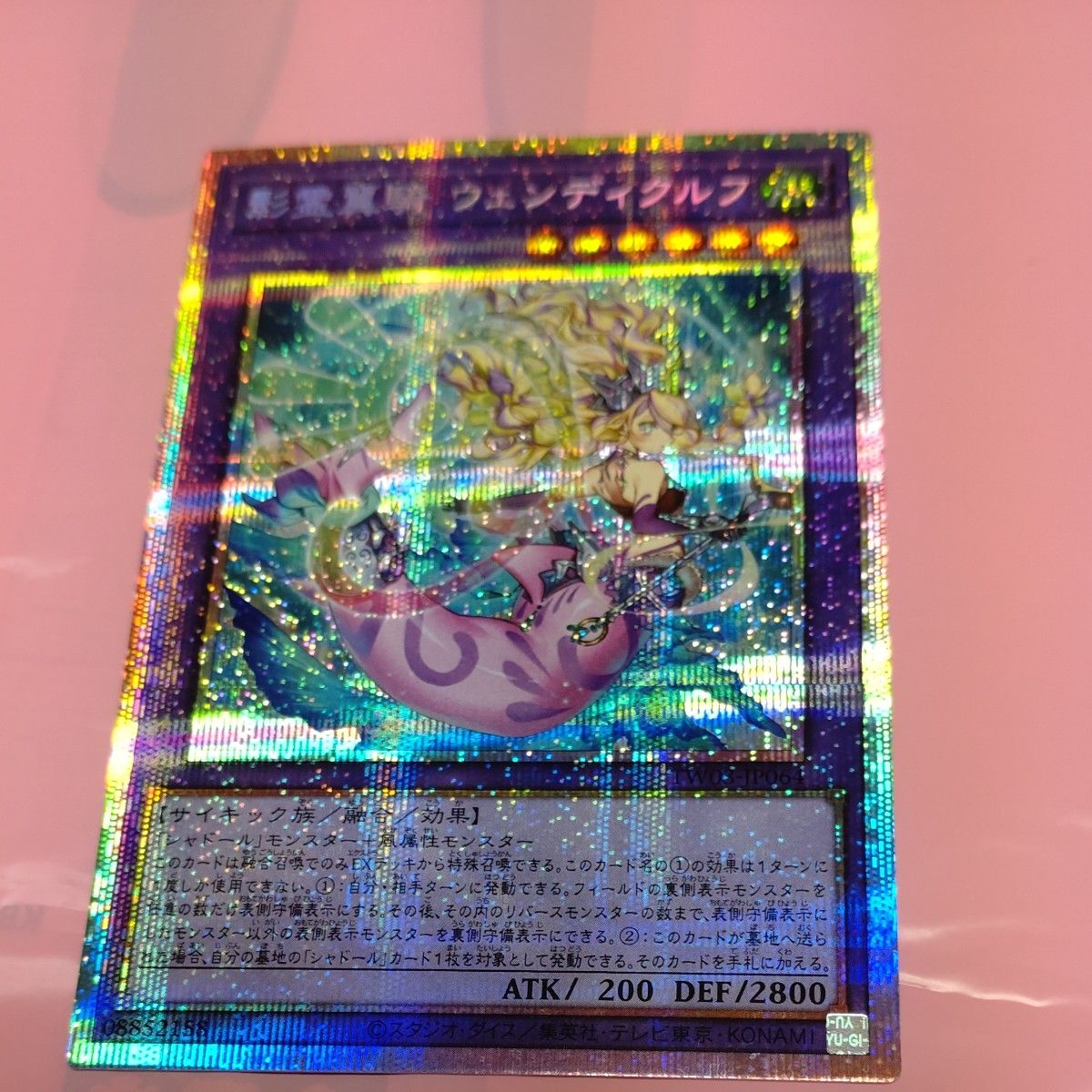 遊戯王の日 プレイマット シャドール 影霊翼騎ウェンディクルフ｜Yahoo
