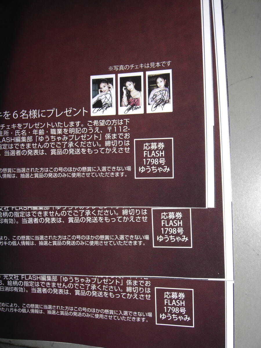 Yahoo!オークション -「ゆうちゃみ サイン」(本、雑誌) の落札相場