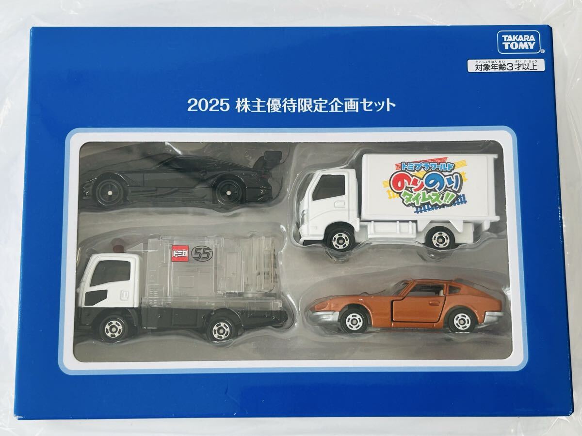2026年最新】Yahoo!オークション -トミカ 株主優待の中古品・新品・未