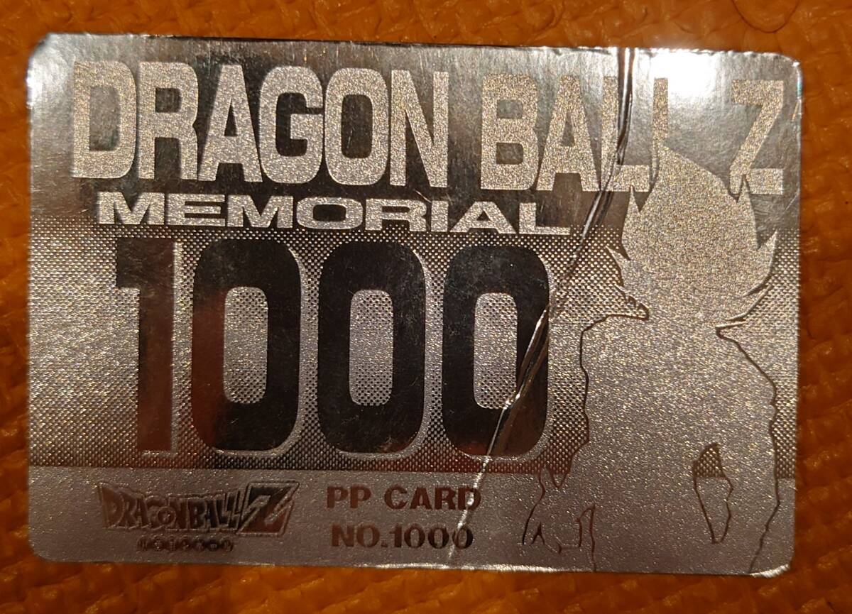 Yahoo!オークション -「ドラゴンボール カードダス 1000」の落札相場