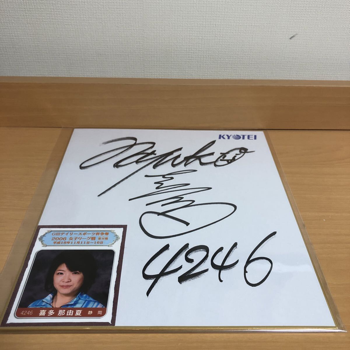 平高奈菜 4450 直筆サイン色紙 ボートレース 競艇使用済みクオカード3