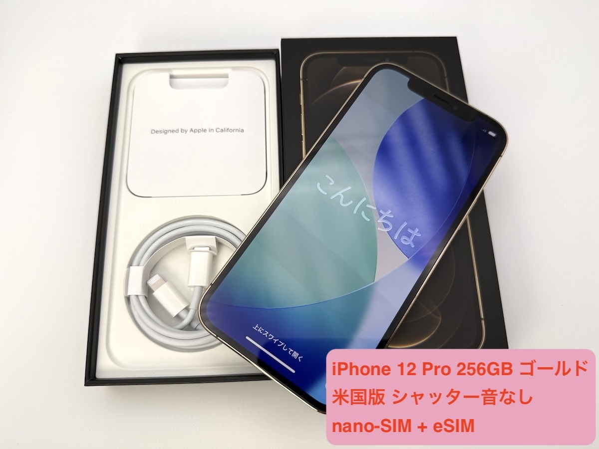 2026年最新】Yahoo!オークション -iphone 12 pro 256の中古品・新品