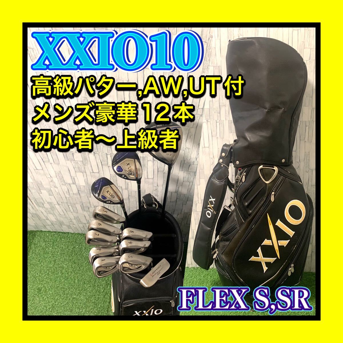 2026年最新】Yahoo!オークション - セット(男性右きき用 クラブ)の中古