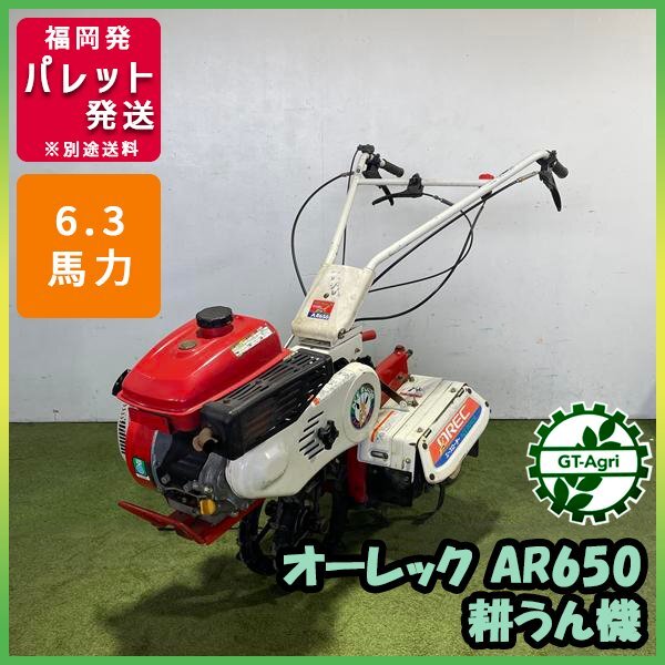 2026年最新】Yahoo!オークション -オーレック 耕運機の中古品・新品