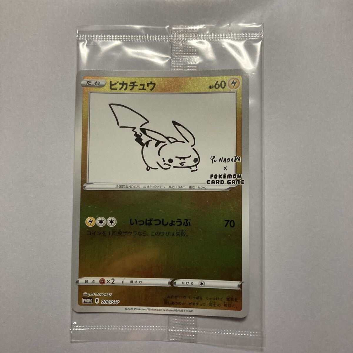 Yahoo!オークション -「ピカチュウ 208／s-p s」(ポケモンカードゲーム