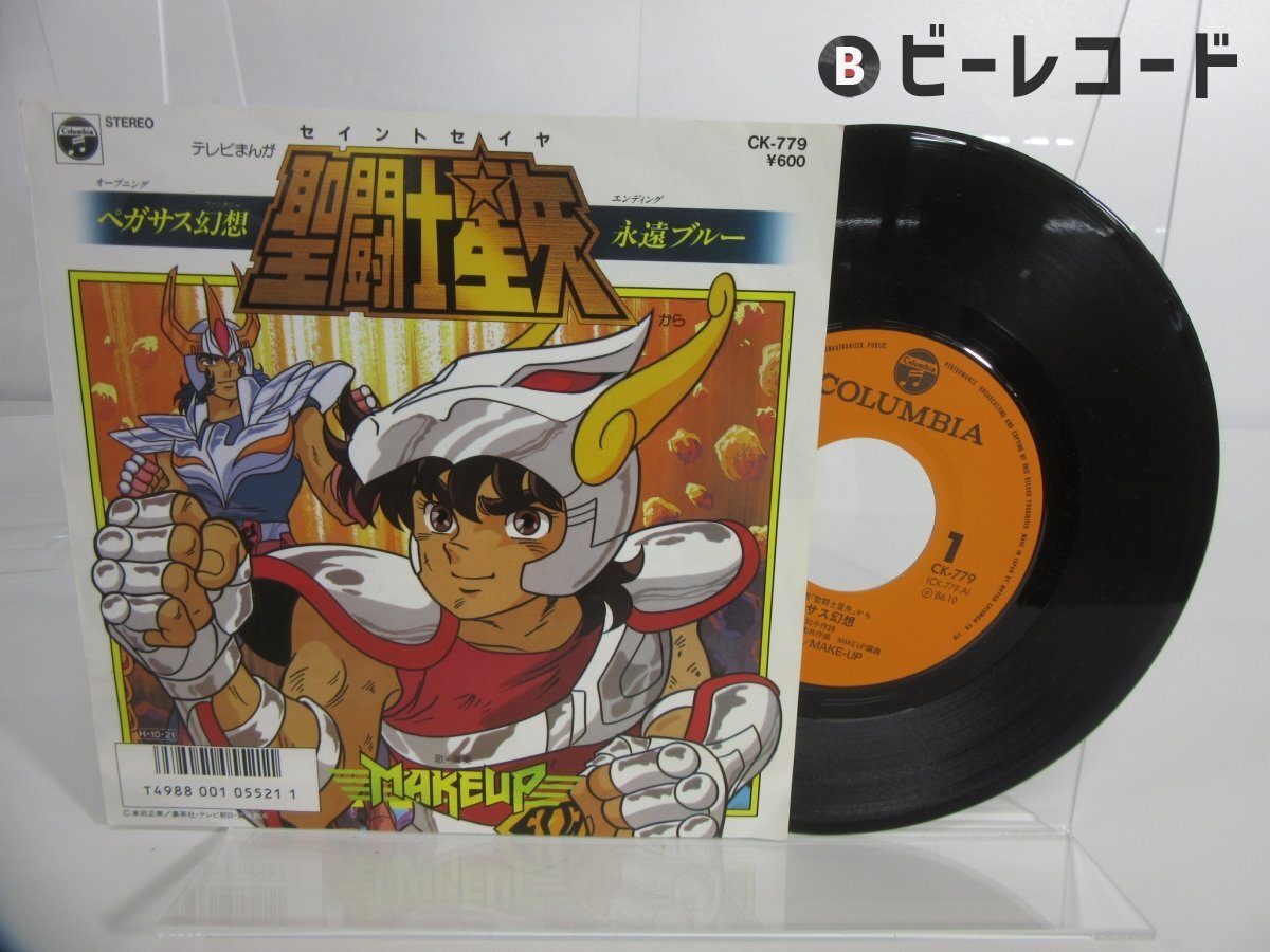 Yahoo!オークション -「聖闘士星矢」(レコード) の落札相場・落札価格