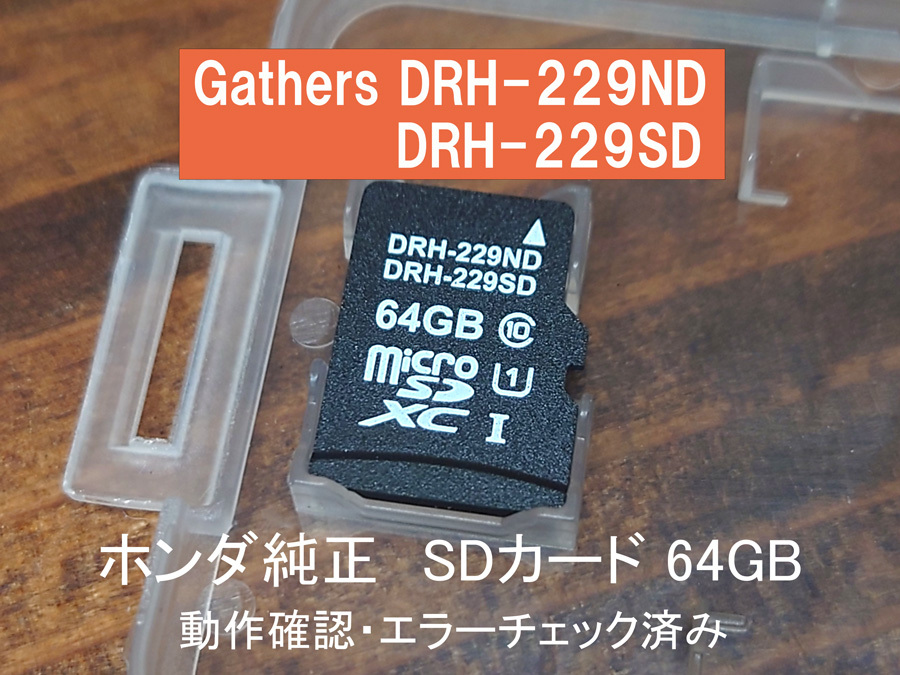 Yahoo!オークション -「drh-229sd」の落札相場・落札価格