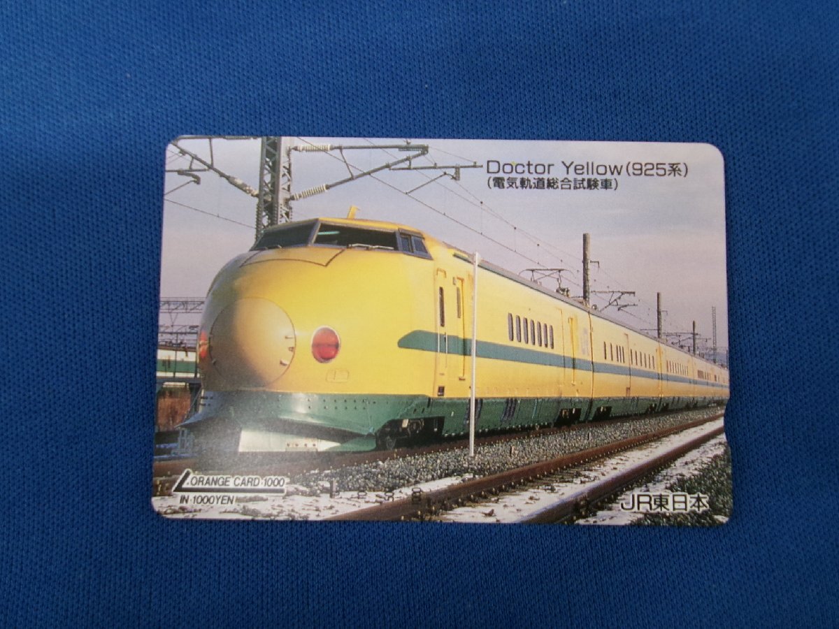 Yahoo!オークション -「ドクターイエロー」(オレンジカード) (鉄道)の