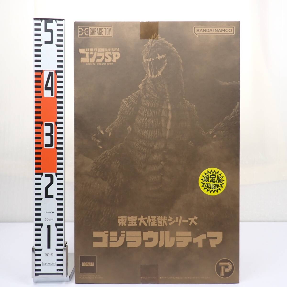 Yahoo!オークション -「東宝大怪獣シリーズ ゴジラウルティマ」の落札