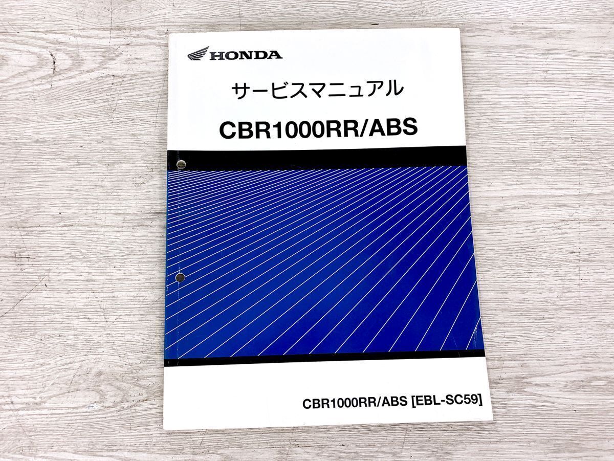 2026年最新】Yahoo!オークション -cbr1000rr sc59 サービスマニュアル