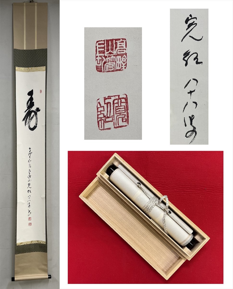 2026年最新】Yahoo!オークション -森寛紹の中古品・新品・未使用品一覧