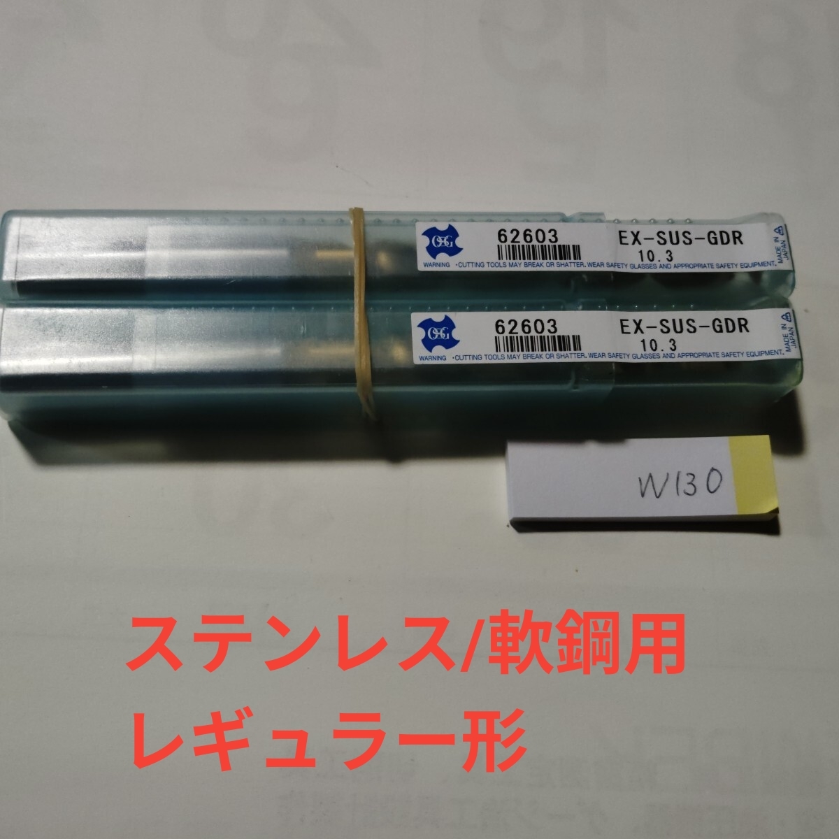 osgドリル2本セット未使用 2026年最新】Yahoo!オークション -osg