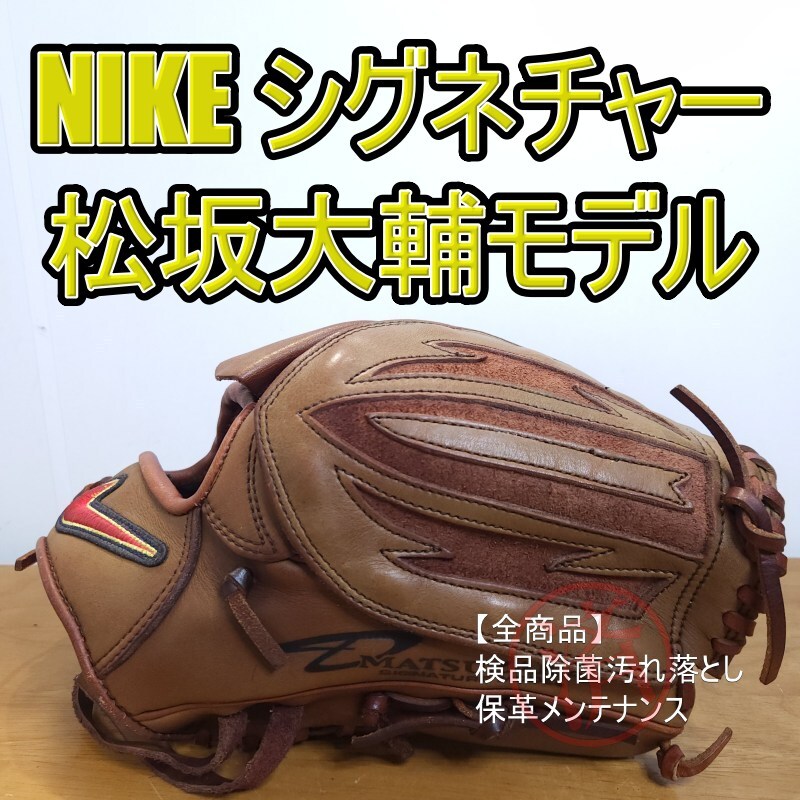 2026年最新】Yahoo!オークション -松坂大輔 グローブ(グローブ)の中古