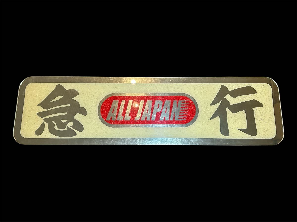 2026年最新】Yahoo!オークション -アルナ大アンドンの中古品・新品・未