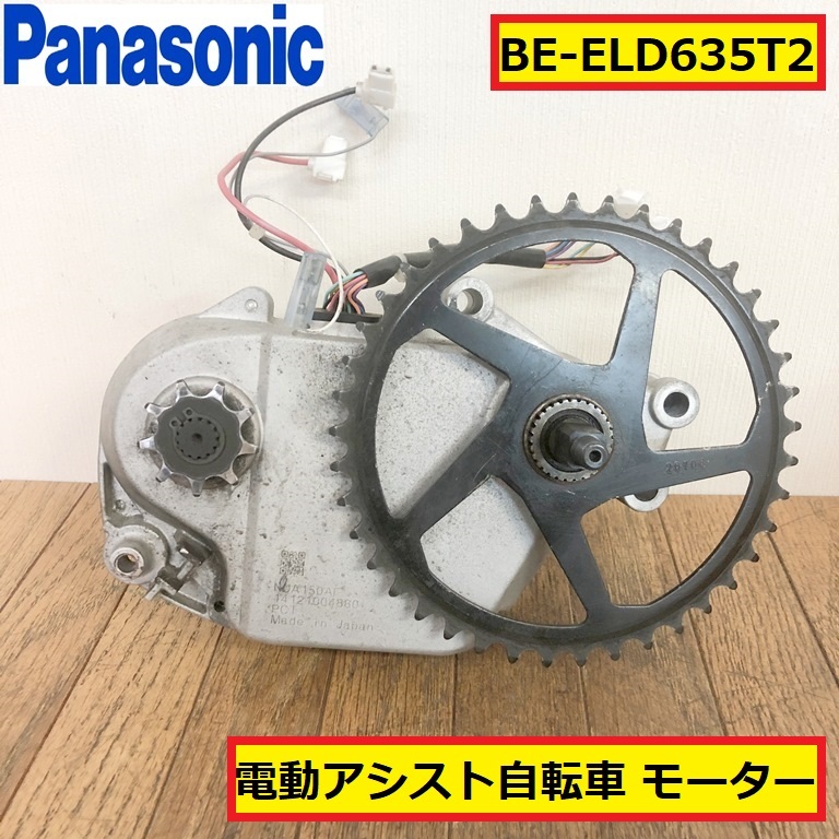 Yahoo!オークション -「パナソニック 電動自転車 モーター」の落札相場