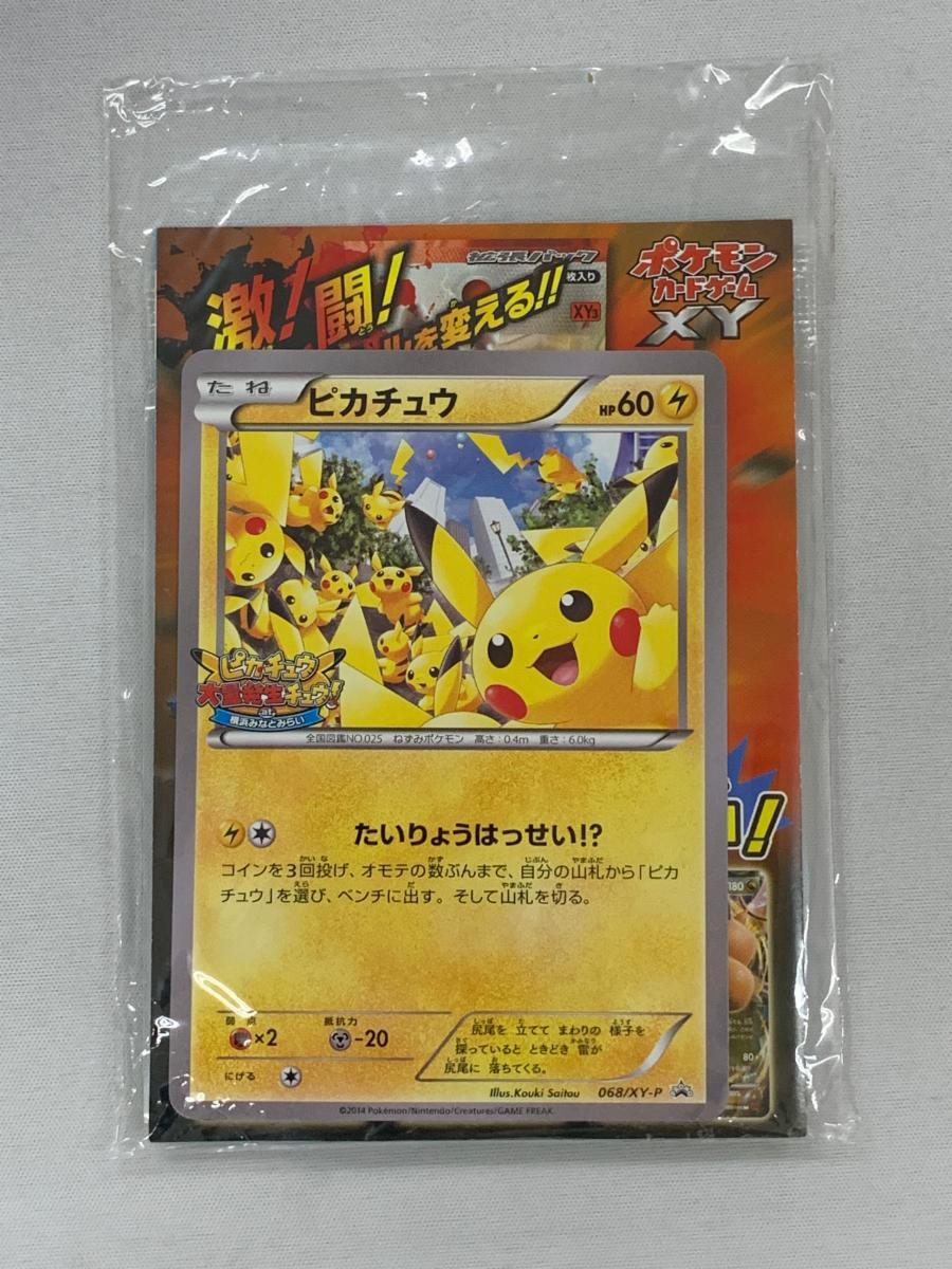 Yahoo!オークション -「ピカチュウ 068／xy-p xy」(ポケモンカード