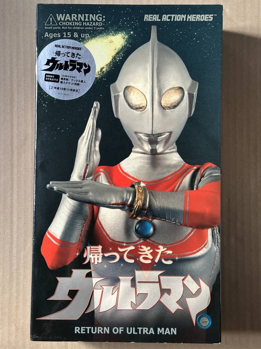 Yahoo!オークション -「rah 帰ってきたウルトラマン」の落札相場・落札価格