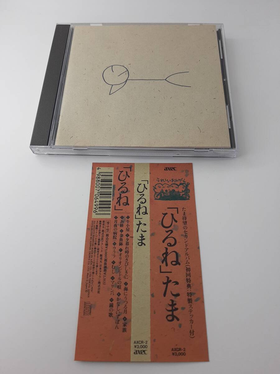 2026年最新】Yahoo!オークション - たま(た た行)の中古品・新品・未