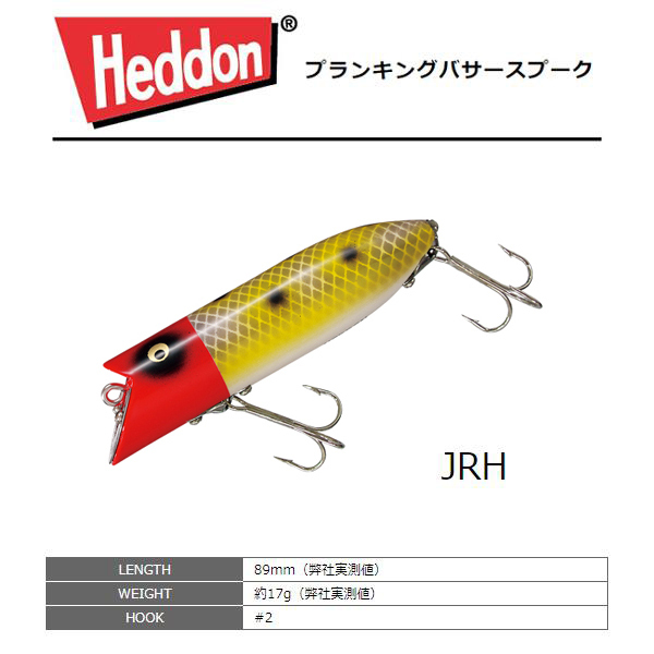 Yahoo!オークション -「heddon basser」の落札相場・落札価格