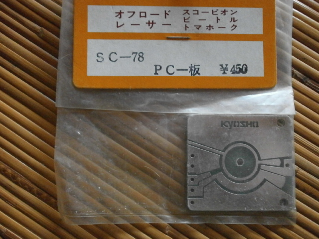 2026年最新】Yahoo!オークション -京商 ビートル ラジコンの中古品
