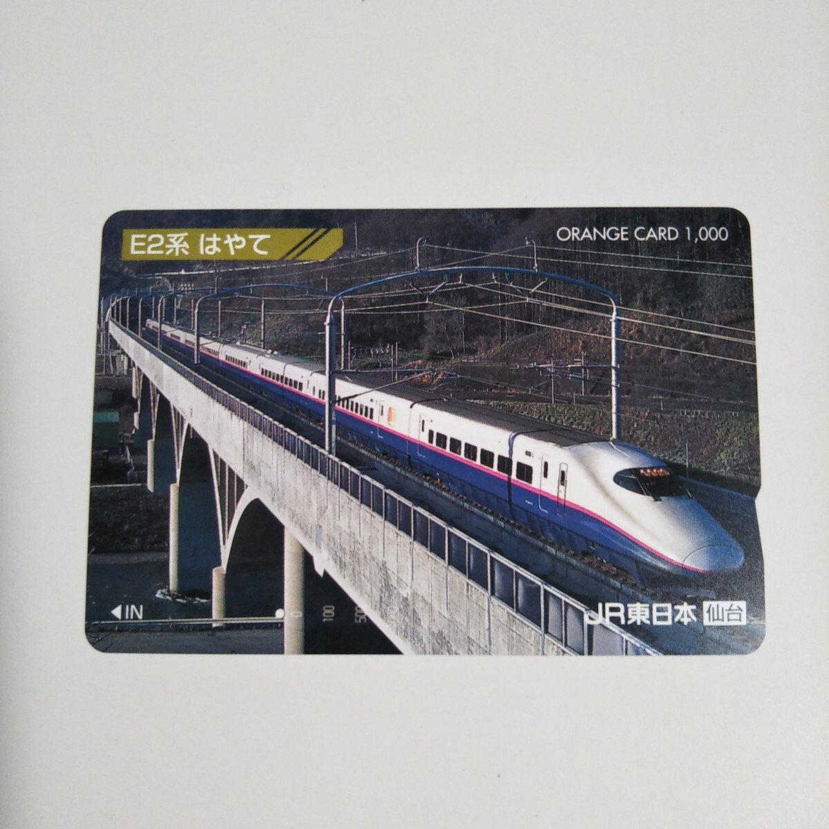 2026年最新】Yahoo!オークション -e2系の中古品・新品・未使用品一覧