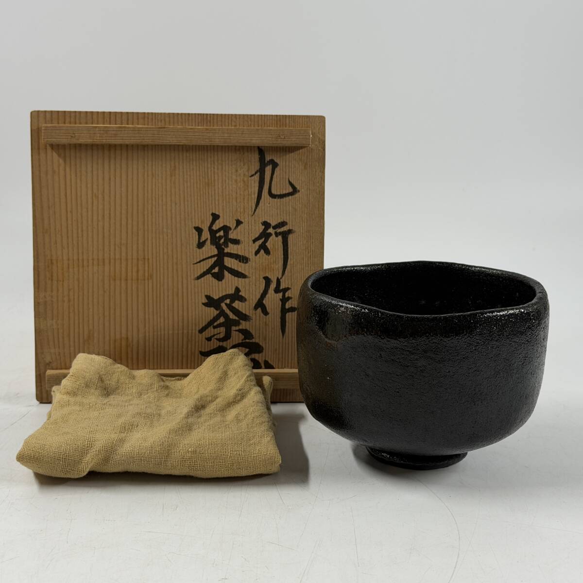2026年最新】Yahoo!オークション -#黒楽茶碗の中古品・新品・未使用品一覧