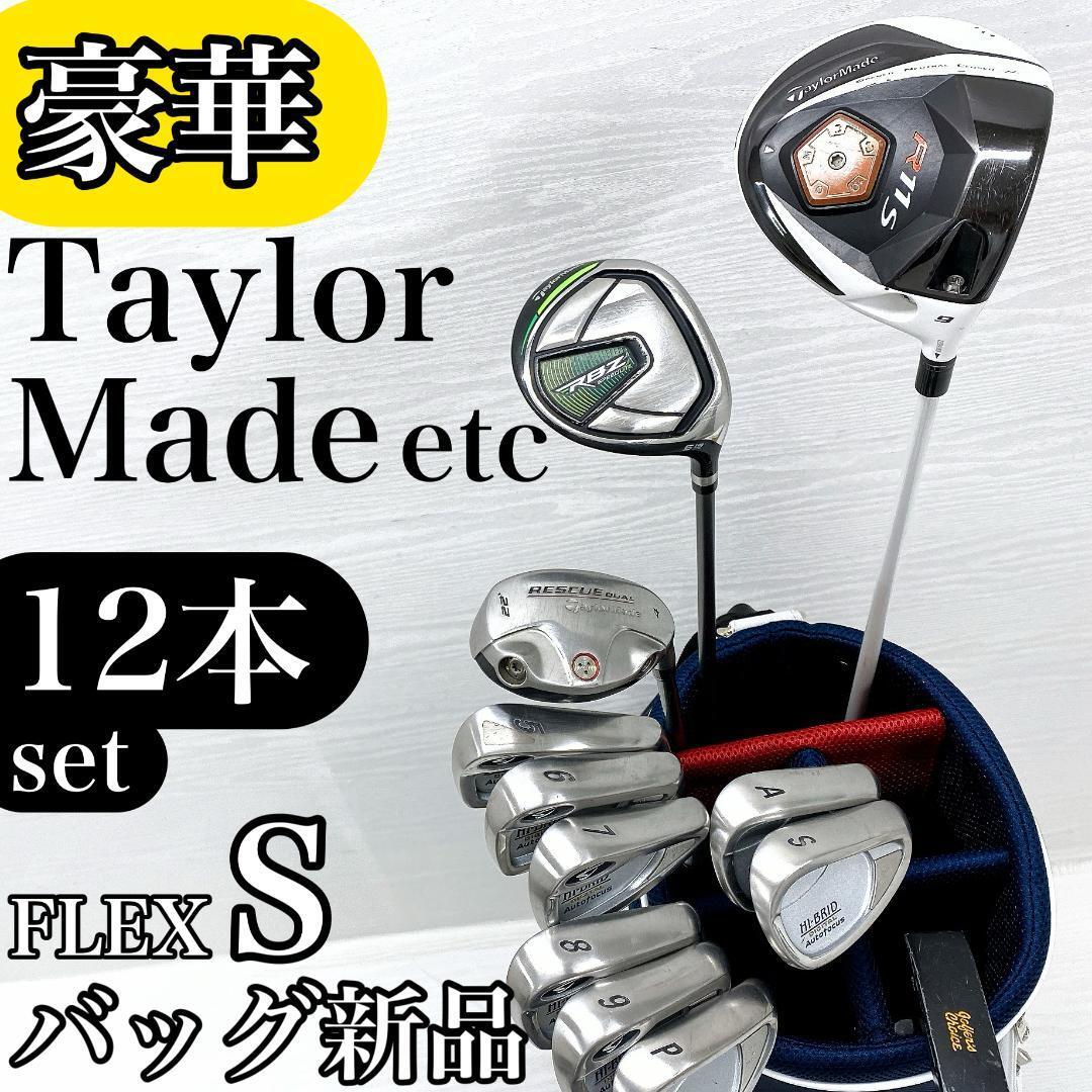 初心者様推奨‼】 テーラーメイド スポルディング メンズ ゴルフクラブ