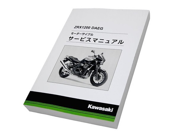 2026年最新】Yahoo!オークション -daeg サービスマニュアルの中古品