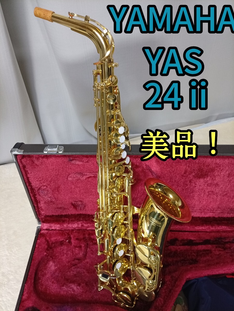 Yahoo!オークション -「yamaha yas 24」(アルトサックス) (サックス)の